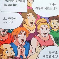 어쩌면 저렇게 예쁘실까 공주님 사람들은 흥분해서 소리쳤어