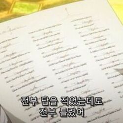 전부 답을 적었는데도 틀렸어 시험 0점 빵점