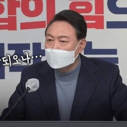 정말 외람되오나 외람이 기레기 기자 윤석열 돌발영상 전하 아뢰옵기 황송하오나