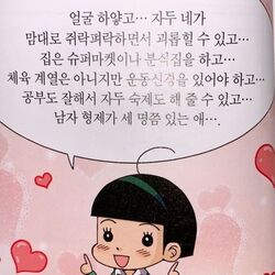 이상형 자두 얼굴하얗고 운동신경 슈퍼마켓 분식집 공부 숙제