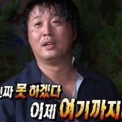 난 진짜 못하겠다 이제 여기까지다 포기 정준하 무도 무한도전