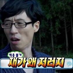 쟤가 왜 저러지 이해불가 적응불가 뭐냐 뭐지 유재석 무도 무한도전