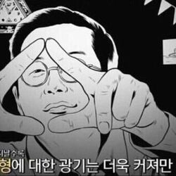 삼각형 광기 크라임씬