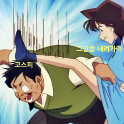 주식 코스피 주가 그만좀 내려가라 떡락 하락 