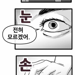 주식 코인 매수 생각 뇌 눈 손 떡상 떡락 상한가 하한가