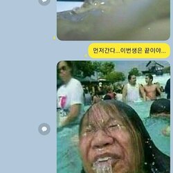 먼저간다 한강 이번생은 끝이야 반등이라고 반등 주식 코인 떡상 떡락 상한가 하한가