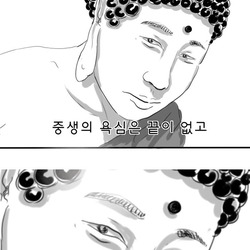 중생의 욕심은 끝이 없고 같은 윤회를 반복한다 주식 코인 떡상 떡락 상한가 하한가