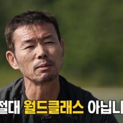 손흥민 아버지 월클 월드클래스 아니다 축구 손웅정