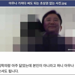 초상권 없는 사진 아무나 가져다 써도 되는 김학의 닮은 사람 학의놀이