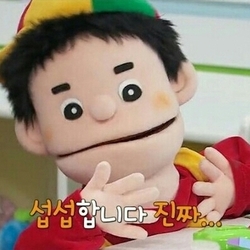 섭섭 서운 섭섭합니다 인형