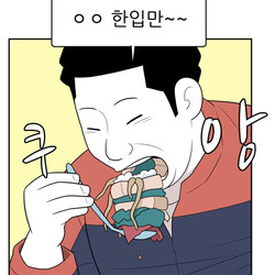 한입만 맛있는녀석들 문세윤 먹방 쿠앙