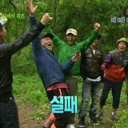 실패 1박2일 환호