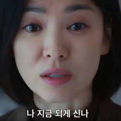 연진아 나지금 되게 신나 더글로리 글로리 송혜교