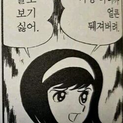 꼴도 보기 싫어 짜증 나니까 얼른 뒈져버려