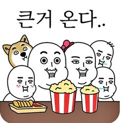 팝콘 구경 큰거운다 팝콘각 싸움구경