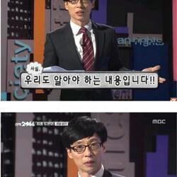 유재석 무도 편집 우리도 알아야 하는 내용 여러분이 될수도 있다