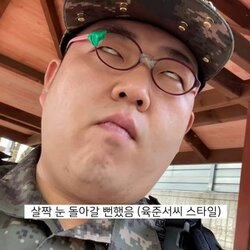 문쎔 문상훈 살짝 눈 돌아갈뻔했음 희번덕 눈돌아 눈동자