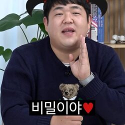 문쎔 문상훈 비밀이야