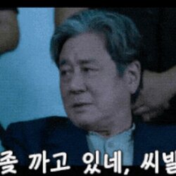 차무식 카지노 드라마 명대사 씨발 ㅅㅂ