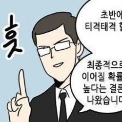 커플 여자친구 모쏠 초반에 티격태격 할수록 최종적으로 이어질 확률이 높다는 결론