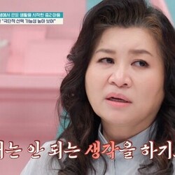 오은영 금쪽이 해서는 안되는 생각을 하기도