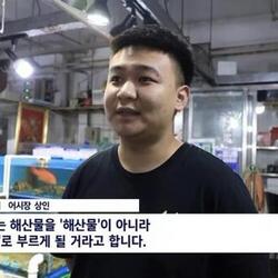 어시장 핵산물 해산물 후쿠시마 오염수 중국 수입금지 일본 원전