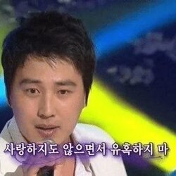 트롯 트로트 가수 노래 사랑하지도 않으면서 유혹하지 마