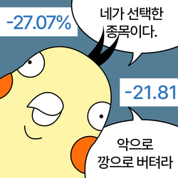 주식 코인 비트코인 껄껄 껄무새 분노 공포 중립 슬픔 최신 기타