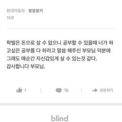 킹차갓무직 사무직 현대자동차 블라인드