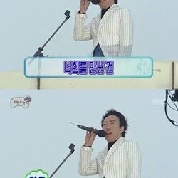 너희를 만난건 내평생 행운이야 행운 박명수 무도 무한도전