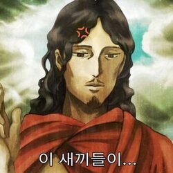 예수 빡침 개독 기독교 교회 종교 이새끼들이 새끼들 목사