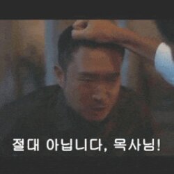 수리남 변기태 사탄 들렸어 목사님 회개 절대 아닙니다