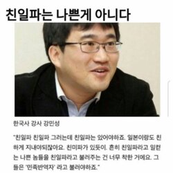 친일파 나쁘넥 아니다 민족반역자 매국노