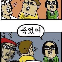 그래서 그담에 어떻게 됐어 죽었어 숙연 거짓말 조석