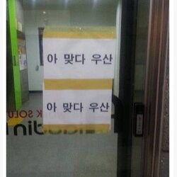 아 맞다 우산 아맞다 비오는날 센스 사장님 가게 우산챙겨가세요