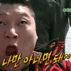 강호동 나만 아니면 돼 아니면돼 이기주의 코인 주식 1박2일 주식짤