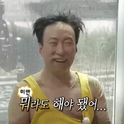 뭐라도 해야 됐어 무도 박명수 무도짤 미안 헐크호건 레슬링