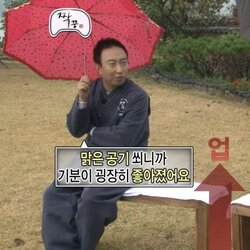 맑은 공기 쐬니까 기분이 굉장히 좋아졌어요 박명수 무도 무한도전 무도짤 짝꿍 기분업 좋아