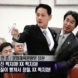 유인촌 사진 찍지마 씨발 찍지마 성질이 뻗쳐서 정말 장관 문체부 성질뻗쳐서