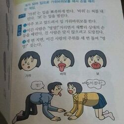 멍멍 가위바위보 강아지 가위 바위 보 이겼다 책 개같네