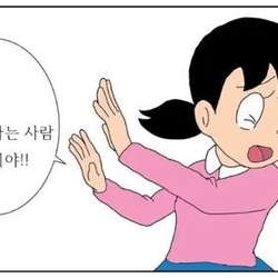 싫어 거절 저리가 질색 좋아하는 사람 있단 말이야 넌아냐 고백 이슬이 도라에몽