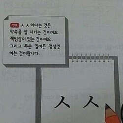 ㅅㅅ 성실 초성 책임감 약속