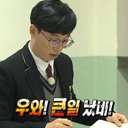 무도 무도짤 우와 큰일났네 큰일 유재석