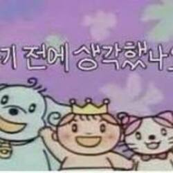 말하기전에 생각했나요 생각하고 말해라 멍청 머리 생각 말 뇌