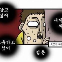 갖고싶어 내게로와 소유하고 싶어 컴온 소유 탐욕