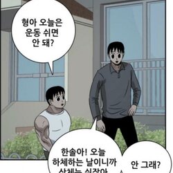 헬창 운동 헬스 오늘 하체하는 날이니까 상체는 쉬잖아 하체해야지