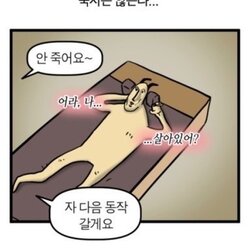 죽지 않는다 하체 헬스 헬창 운동 다음 동작 갈게요 PT 트레이너 살아있어