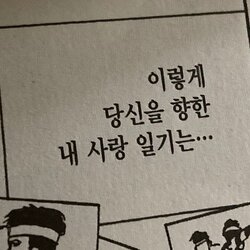 이렇게 당신을 향한 내 사랑 일기는