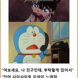 도라에몽 코난 지성