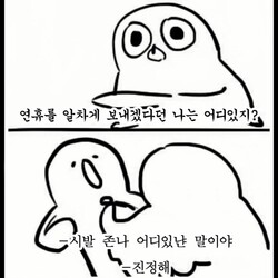 연휴 주말 일요일 직장 월요일 연휴를 알차게 보내겠다던 나는 어디있지